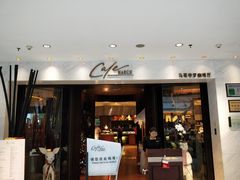 门面-好日子皇冠假日酒店·君怡咖啡厅(特美思大厦店)