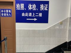 -上海市公安局交通警察总队车辆管理所三分所