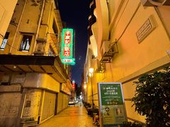 -明记牛杂(新马路分店)