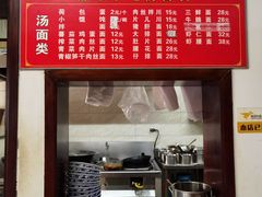 -鼎顺小吃(吴山名楼店)