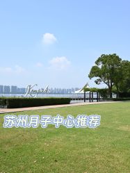 -新寰亚月子会所(金鸡湖凯宾店)