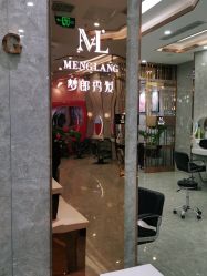 点击看大图 -Meng Lang 梦郎白金店