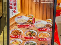 -添萬囍·天津三鲜捞面(天河城店)