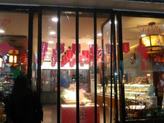 门面-清真全盛斋传统糕点(西羊市店)