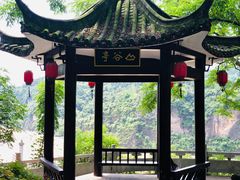 -三游洞