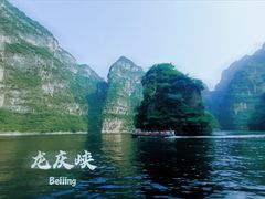 -龙庆峡风景区