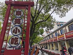 -金华市东苑小学
