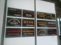-钱穆钱伟长故居