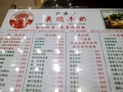 -义顺牛奶公司(新马路老店)
