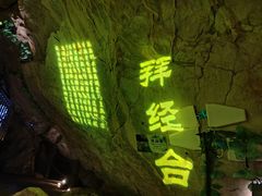-华阳洞风景区