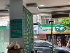 -许记大碗皮肚面馆(三条巷店)
