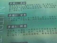 吃法-探窝·竹笙椰子鸡(杨箕店)