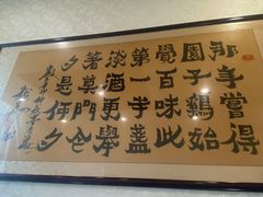 -志晖园圆子鸡·辣子鸡(阳光店)