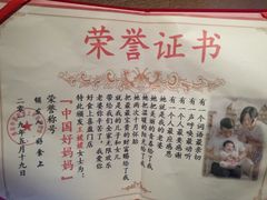 -好食上(喜盈门.范城店)