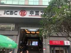 -中国工商银行(成都春熙路步行街支行)