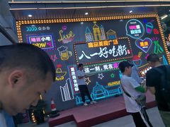 -八一路好吃街(雨田商务大厦店)