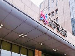 -紫荆广场·花漫里