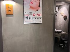-施奈儿.洗头頭療.按摩SPA.采耳(上梅林店)