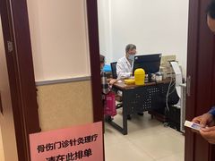 -上海市长宁区天山中医医院