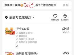 -肯德基(金爵万象店)