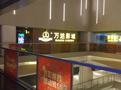 -万达影城(世茂海峡广场IMAX店)