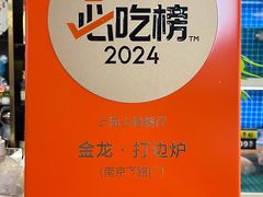 -金龙·打边炉(南京西路店)