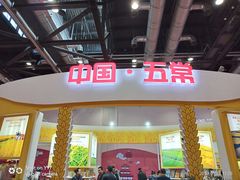门面-老诚一锅(乔庄店)