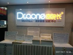 -痘院长·祛痘·皮肤管理