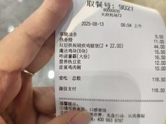 -德克士(天府机场T2店)