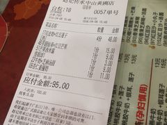 账单-赵记传承(黄圃店)