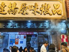 -達揚原味燉品(文明路店)