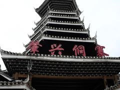 -肇兴侗寨