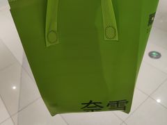 -奈雪的茶(凯德新都心店)