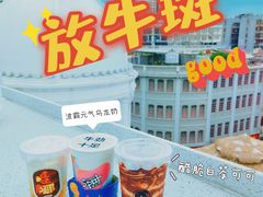 -放牛斑(中华城店)