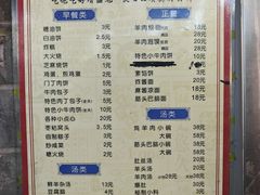 -增盛魁小吃店