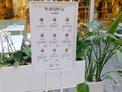 -% Arabica阿拉比卡咖啡(前滩太古里店)