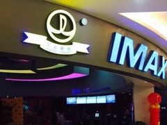 -万达影城(IMAX激光铁西万达广场店)