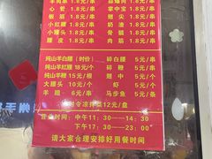 -水子烧烤
