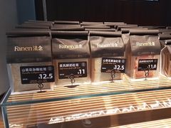 -FANEN法念·烘焙·甜点(万象城店)