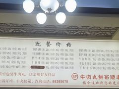 -福合埕牛肉丸(福平路店)