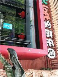 -宝燕乐园(闵行旗舰店)