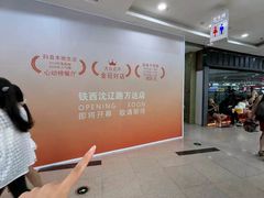 -万达广场(沈阳铁西店)