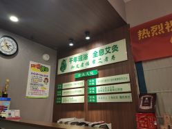 -御品•瑶浴灸疗SPA