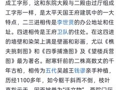 -太平天国侍王府