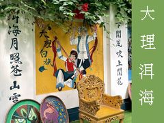 -呀路古热带植物园