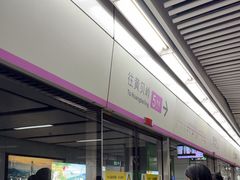 -宝安中心(地铁站)