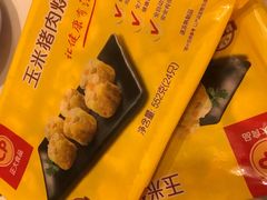 正大食品&nbsp;玉米猪肉烧麦&nbsp;552g（24只）-盒马鲜生(莱蒙都会店)