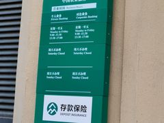 -中国农业银行(上海世界路支行)