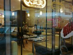 -大家乐(广州天河城六楼店)