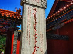 -大召寺明清一条街